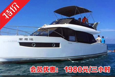 爱莱格42尺豪华三层游艇